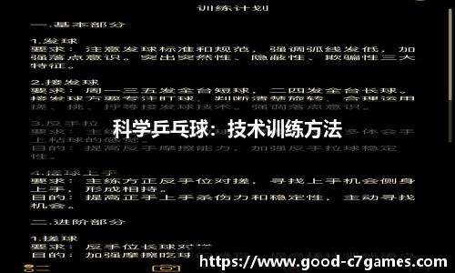 c7娱乐登录入口